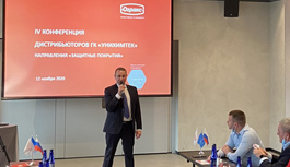 IV conference of distribution network of the UNICHIMTEK Group